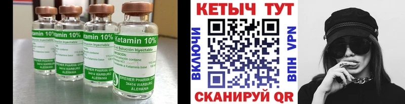 КЕТАМИН VHQ  Выкса 