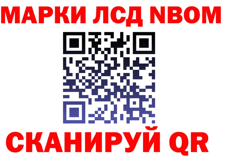 Марки N-bome 1,8мг сайт shop OMG Выкса