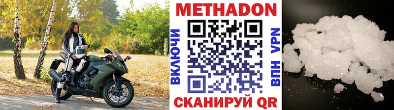 Метадон кристалл  Выкса 